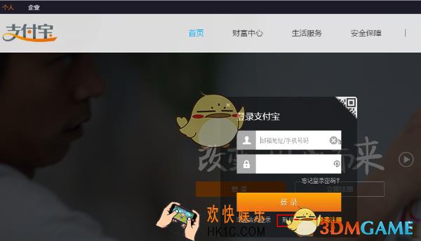 支付宝怎么用邮箱注册 邮箱注册支付宝账户方法说明