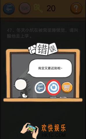 史小坑的烦恼4囧校园第47关图文攻略_第47关怎么过