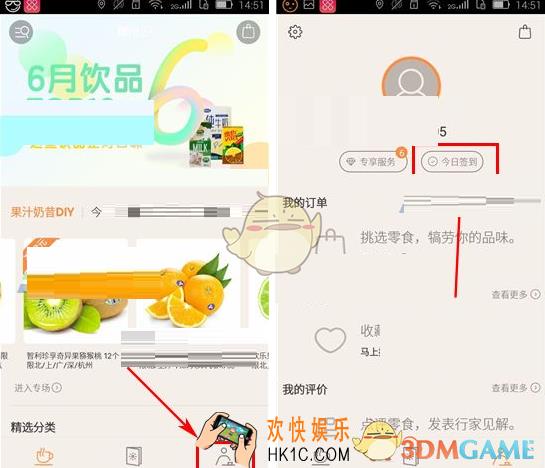 京东美识关闭签到提醒方法介绍_怎么关闭签到提醒