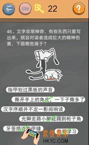史小坑的烦恼4囧校园第46关图文攻略_第46关怎么过