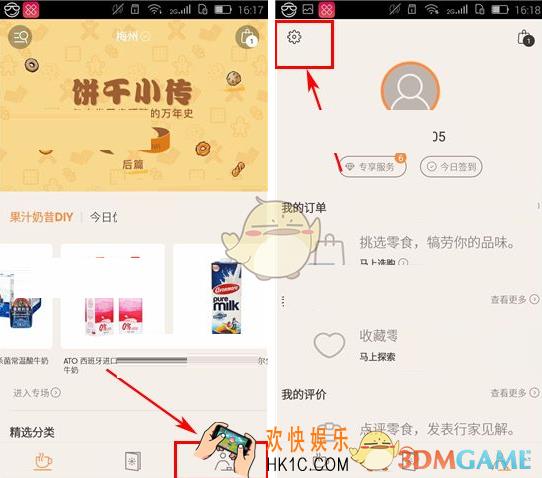 京东美识添加地址方法介绍_怎么添加收货地址