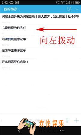 闪记app设置提醒方法介绍_怎么设置提醒