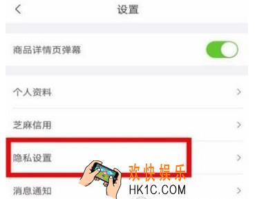 转转怎么保护自己隐私 保护自己隐私教程