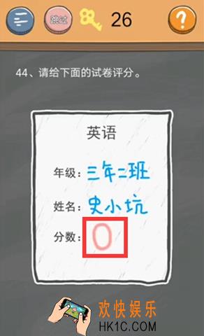 史小坑的烦恼4囧校园第44关图文攻略_第44关怎么过