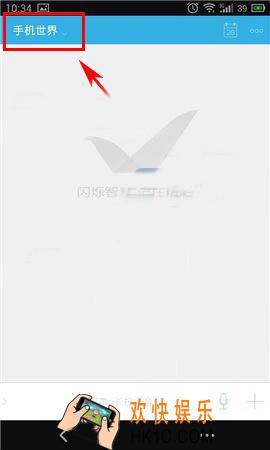 闪记app备份数据方法介绍_怎么备份数据