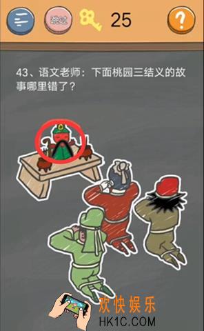 史小坑的烦恼4囧校园第43关图文攻略_第43关怎么过