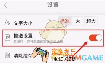 天天快报资讯推送怎么关闭 资讯推送关闭流程