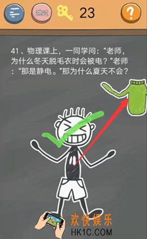 史小坑的烦恼4囧校园第41关图文攻略_第41关怎么过