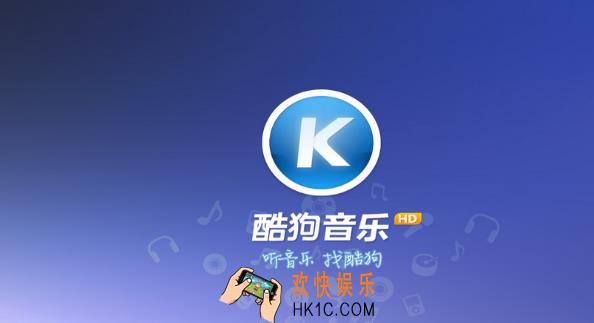酷狗音乐弹幕怎么发布 弹幕发布图文教程