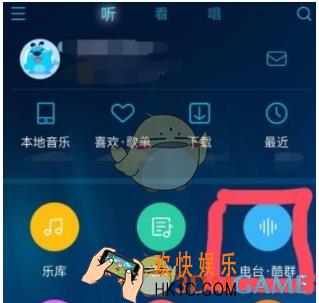 酷狗音乐酷群怎么创建 酷群创建流程