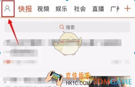 天天快报关闭消息推送方法介绍_怎么关闭消息推送
