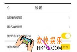 秒拍如何更改语言 更改语言方法分享