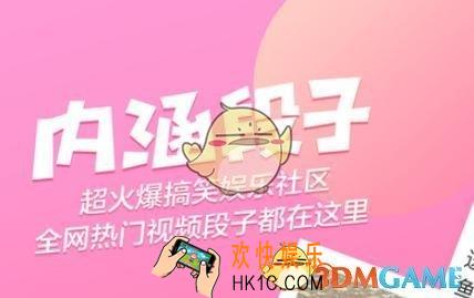 内涵段子bby是什么意思 bby含义讲解