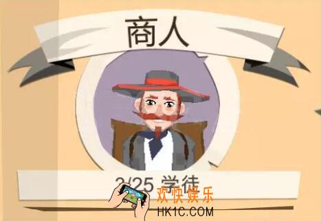 边境之旅商人怎么样 商人职业分析介绍