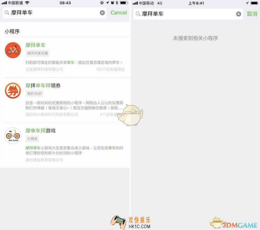 微信为什么没有摩拜单车小程序呢_下架原因介绍