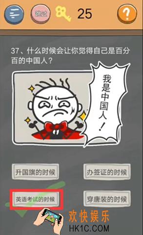 史小坑的烦恼4囧校园第37关图文攻略_第37关怎么过