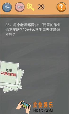 史小坑的烦恼4囧校园第35关图文攻略_第35关怎么过