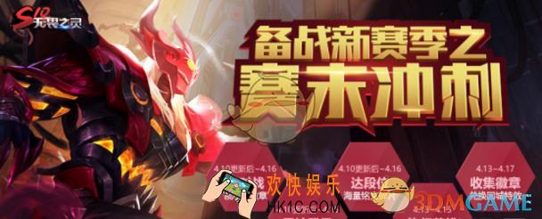 王者荣耀赛末冲刺徽章兑换什么比较好 赛末冲刺徽章兑换推荐