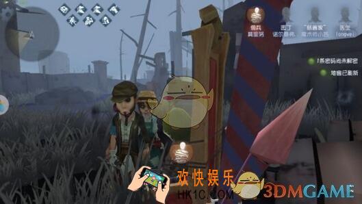 第五人格退出组队方法介绍_怎么退出组队