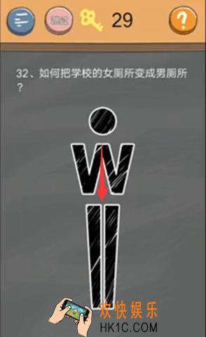 史小坑的烦恼4囧校园第32关图文攻略_第32关怎么过