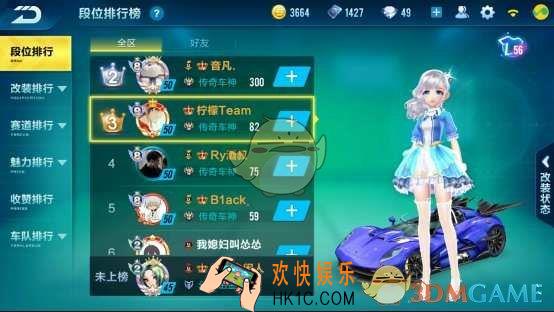 qq飞车手游排位赛奖励一览_排位赛有什么奖励