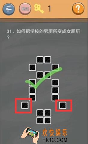 史小坑的烦恼4囧校园第31关图文攻略_第31关怎么过