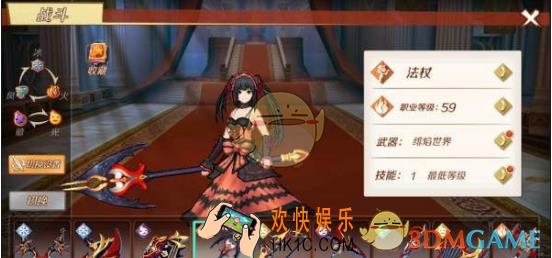 幻想神域手游武器切换操作方法介绍 武器怎么切换