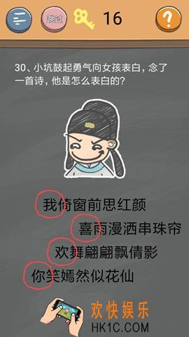 史小坑的烦恼4囧校园第30关图文攻略_第30关怎么过
