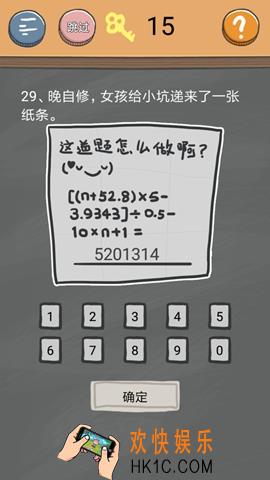 史小坑的烦恼4囧校园第29关图文攻略_第29关怎么过