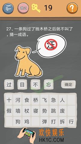 史小坑的烦恼4囧校园第27关图文攻略_第27关怎么过