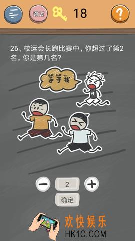史小坑的烦恼4囧校园第26关图文攻略_第26关怎么过