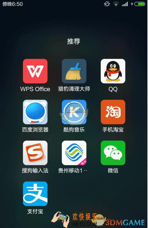 猎豹清理大师关闭热点新闻提醒方法介绍_怎么关闭新闻提醒