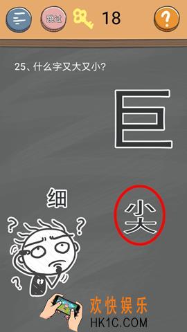 史小坑的烦恼4囧校园第25关图文攻略_第25关怎么过