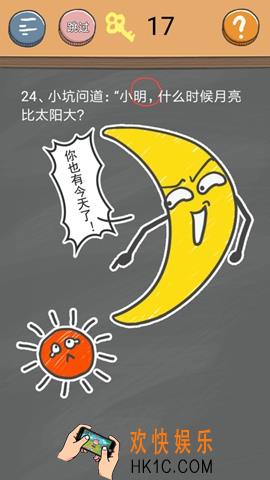 史小坑的烦恼4囧校园第24关图文攻略_第24关怎么过