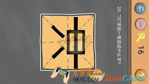 史小坑的烦恼4囧校园第23关图文攻略_第23关怎么过
