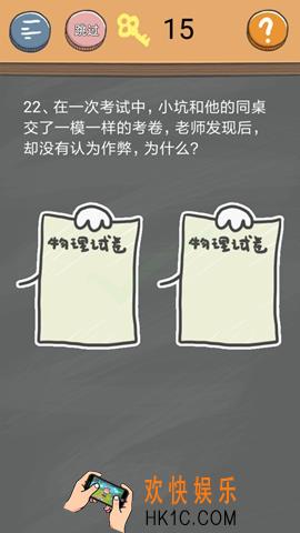 史小坑的烦恼4囧校园第22关图文攻略_第22关怎么过
