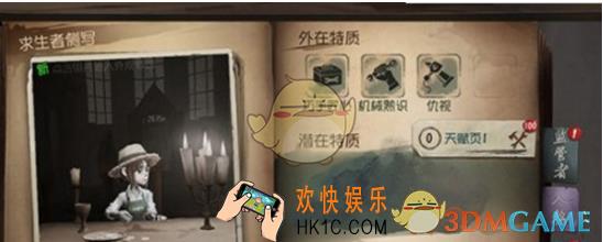 第五人格怎么穿墙 穿墙代码解析