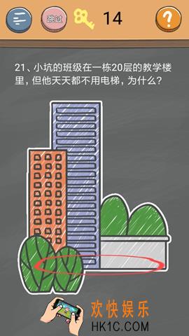 史小坑的烦恼4囧校园第21关图文攻略_第21关怎么过