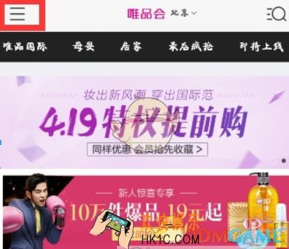 唯品会办理旅游签证方法介绍_怎么办理旅游签证