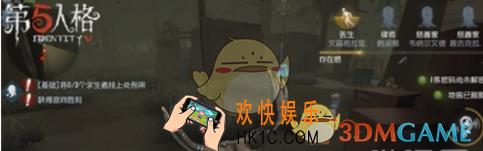 第五人格杰克怎么隐身 杰克隐身方法介绍
