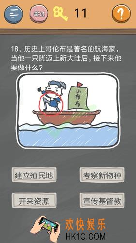 史小坑的烦恼4囧校园第18关图文攻略_第18关怎么过
