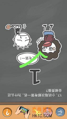 史小坑的烦恼4囧校园第17关图文攻略_第17怎么过关