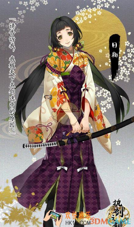 执剑之刻新角色日鞠解析 日鞠怎么样