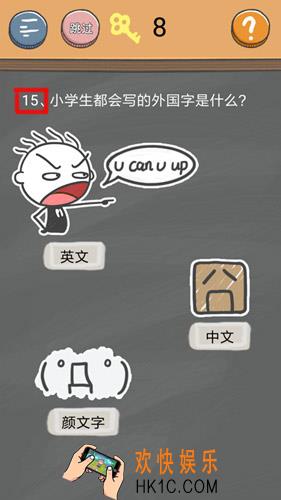 史小坑的烦恼4囧校园第15关图文攻略_第15关怎么过