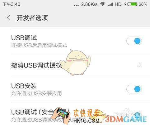 如何使用TC Games玩手机游戏_图文操作教程详解