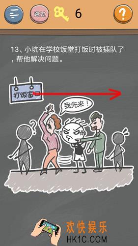 史小坑的烦恼4囧校园第13关图文攻略_第13关怎么过