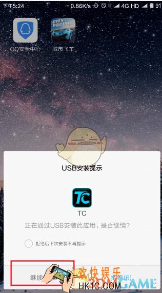 tcgames连接手机教程_怎么连接手机