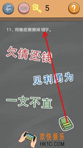 史小坑的烦恼4囧校园第11关图文攻略_第11关怎么过