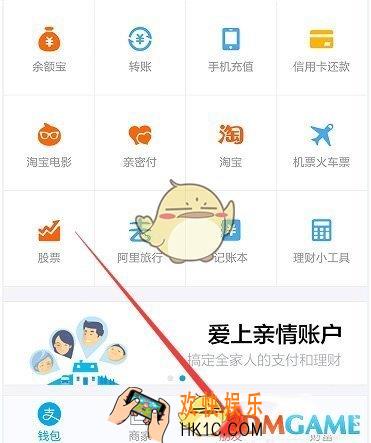 支付宝怎么添加服务窗 添加服务窗方法介绍