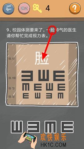 史小坑的烦恼4囧校园第9关图文攻略_第9关怎么过